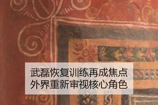 wu-lei-hui-fu-xun-lian-zai-cheng-jiao-dian-wai-jie-chong-xin-shen-shi-he-xin-jue-se-2-838.jpg